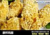酥炸鸡翅的做法