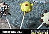 棒棒糖蛋糕cakepops棒棒糖蛋糕的做法