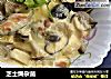 芝士焗杂菌的做法