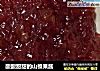 酸酸甜甜的山楂果酱的做法