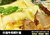 什蔬牛肉柳叶面的做法