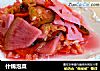 什锦泡菜的做法