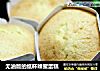 无油版的纸杯蜂蜜蛋糕的做法