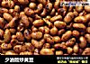 少油版炒黄豆的做法