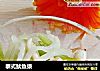 泰式鱿鱼须的做法