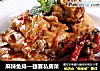 麻辣鱼排—捷赛私房菜的做法