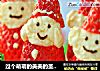 过个萌萌的美美的圣诞节【欢乐滴雪景圣诞老人蛋糕】的做法