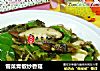 雪菜青椒炒香菇的做法