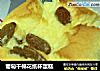 葡萄干棉花纸杯蛋糕的做法