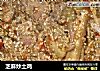 芝麻炒土鸡的做法