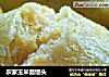 农家玉米面馒头的做法