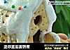 迷你圣诞姜饼屋的做法