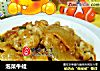 泡菜牛蛙的做法