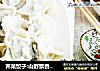 荠菜饺子:山野飘香的清新味道的做法