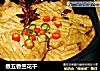 煮五香兰花干的做法