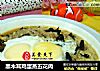 黑木耳鸡蛋蒸五花肉的做法