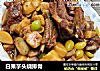 白果芋头烧排骨的做法