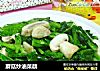 蘑菇炒油菜蕻的做法