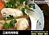 三黄鸡炖香菇的做法