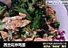 西兰花炒鸡蛋的做法