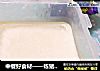 中餐好食材——炼猪油的方法（详细步骤版）的做法