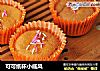 可可纸杯小戚风的做法
