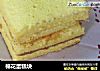 棉花蛋糕块的做法