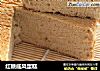 红糖戚风蛋糕的做法