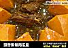 豉香排骨南瓜盅的做法