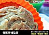 香蕉核桃马芬的做法