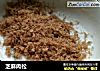 芝麻肉松的做法