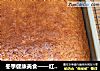 冬季健康美食——红枣蛋糕的做法