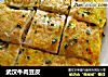 武汉牛肉豆皮的做法
