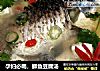孕妇必喝，鲫鱼豆腐汤的做法