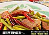 腊味季节的首选---蒜台炒腊肉的做法