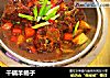 干锅羊蝎子的做法