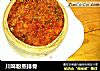 川味粉蒸排骨的做法