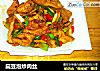 扁豆泡炒肉丝的做法