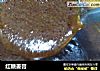 红糖姜膏的做法