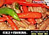 年菜之十四辣嫩滑的------杭椒蚝油牛柳的做法