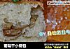 葡萄干小餐包的做法