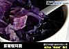 紫薯银耳羹的做法
