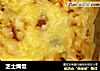 芝士焗饭的做法