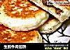 生煎牛肉馅饼的做法
