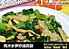 肉片水笋炒油菜蕻的做法