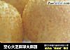 空心大芝麻球大麻团的做法