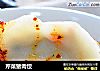 芹菜猪肉饺的做法
