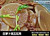 白萝卜烧五花肉的做法