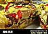 黄鱼酥派的做法