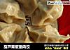 葫芦青椒猪肉饺的做法